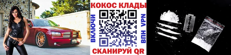купить наркотик  omg   КОКАИН Боливия  Бикин 