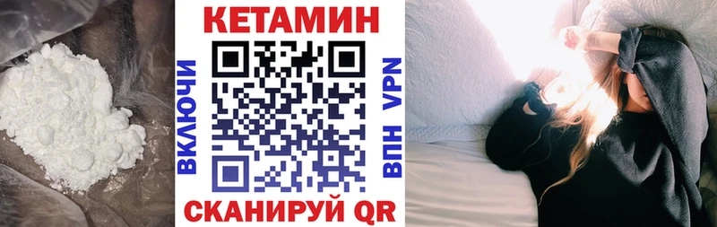 Кетамин VHQ  Бикин 