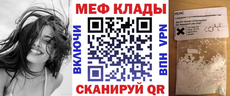 Мефедрон VHQ  Бикин 