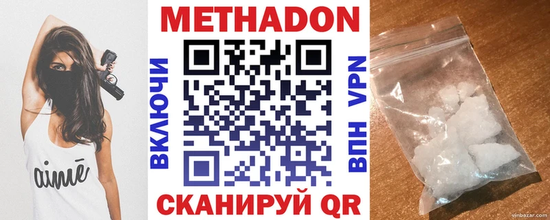 маркетплейс официальный сайт Бикин МЕТАДОН VHQ наркотики